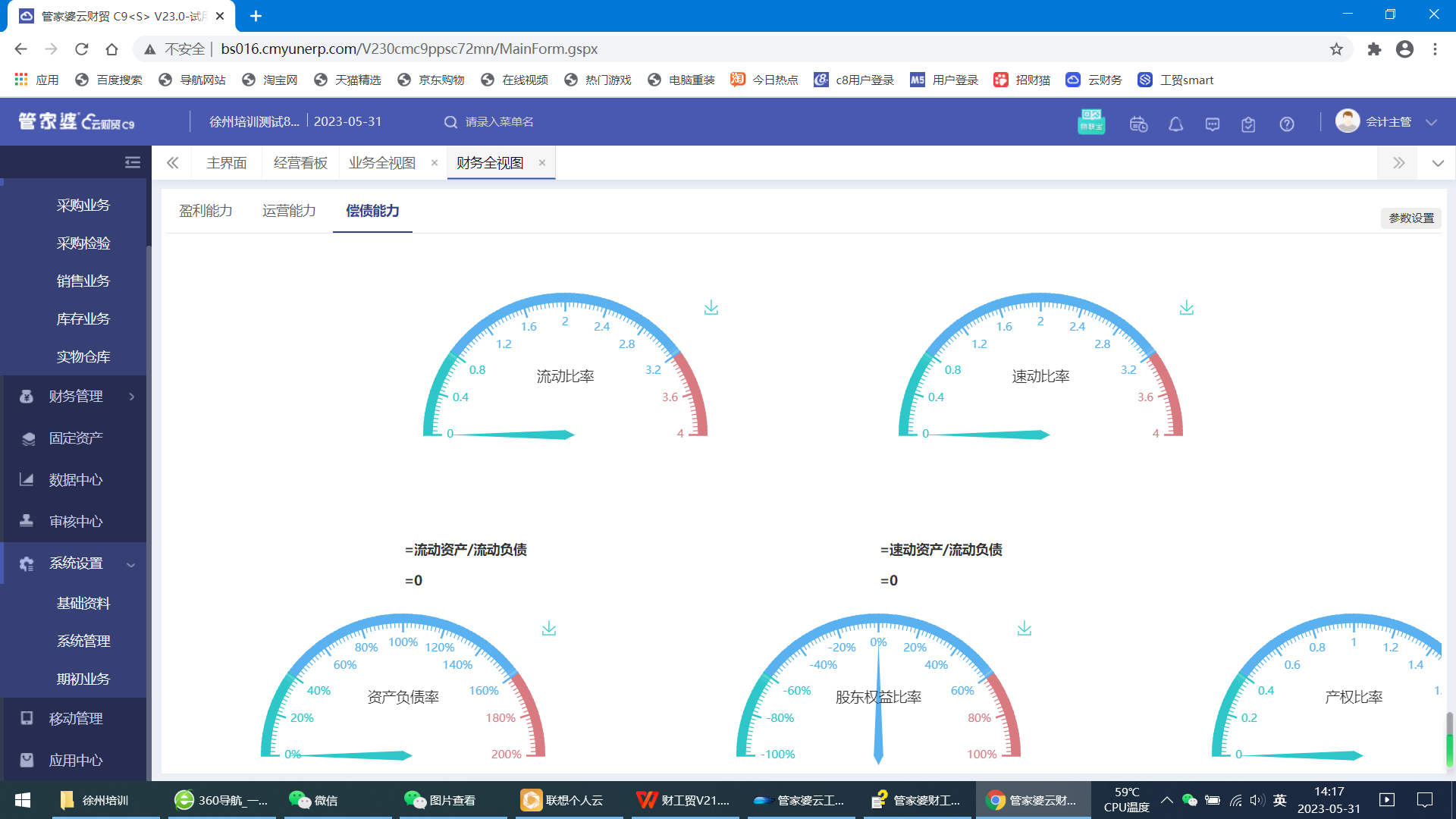 小企业/新公司适合哪些财务软件以及管理软件 中小企业管理软件