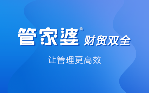 管家婆财贸双全-销售返利
